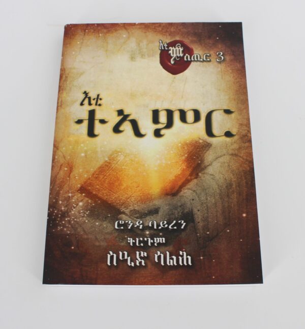 Eti Mistir 3 - Eti Teamr - Trgum Mexhaf