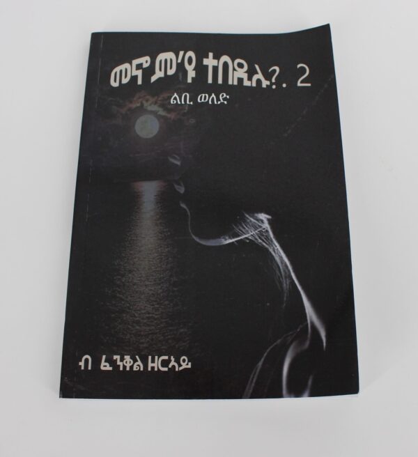 Menom'yu Tebedilu 2 - Lib Weled